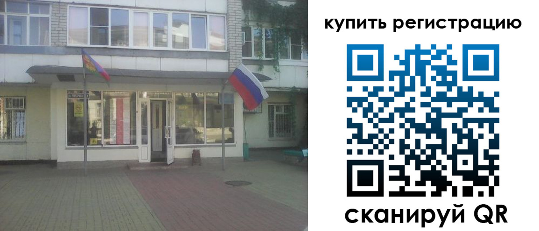 временная регистрация законно в Калмыкии