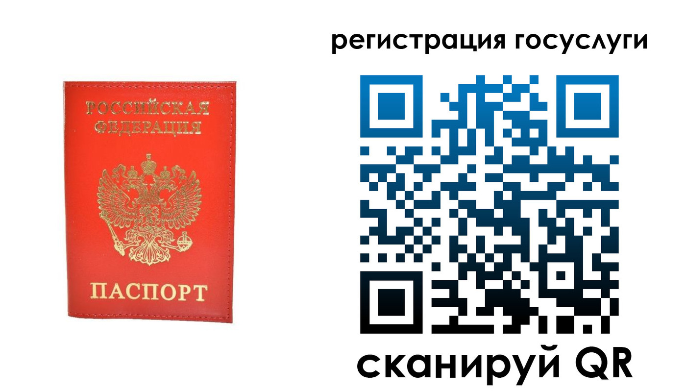 прописка ребенка в Калмыкии