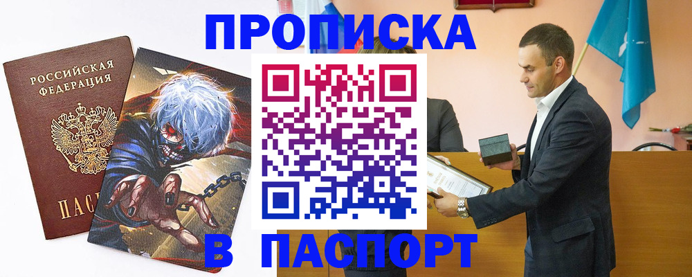 где прописаться в Калмыкии