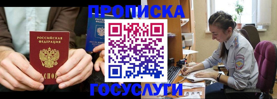 где прописаться в Калмыкии