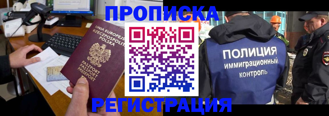 временная регистрация для всех в Калмыкии