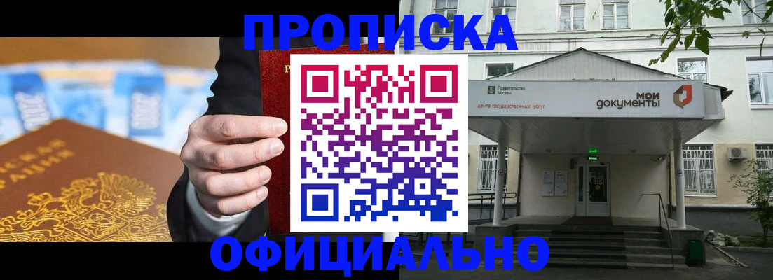 временная регистрация госуслуги в Калмыкии