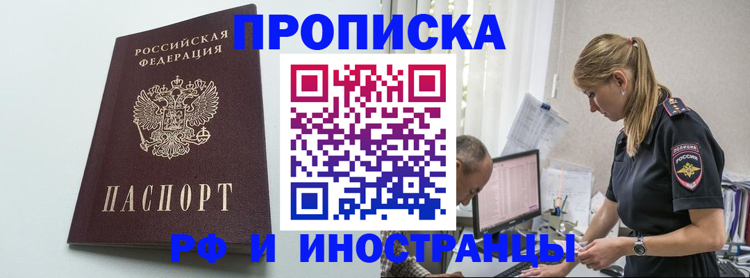 временная регистрация в квартире в Калмыкии