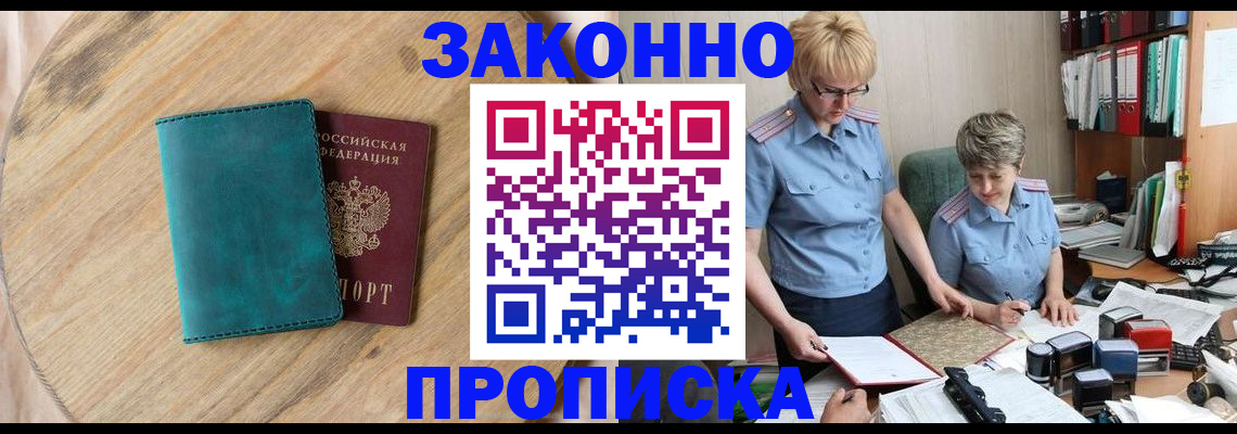 временная регистрация адрес в Калмыкии