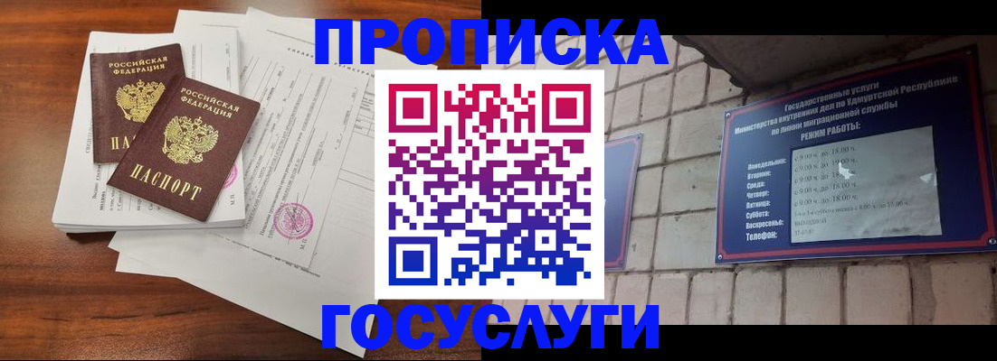 прописка для военкомата в Калмыкии