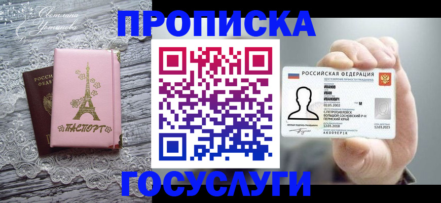 регистрация в Калмыкии