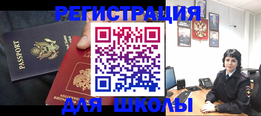 миграционный учет в Калмыкии