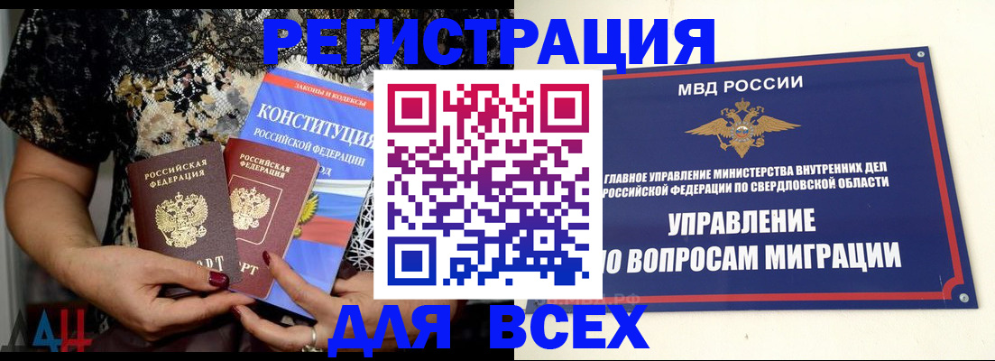 временная регистрация собственник в Калмыкии