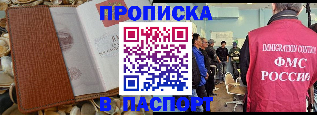 прописка для военкомата в Калмыкии