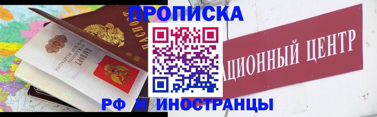 прописка для кредита в Калмыкии