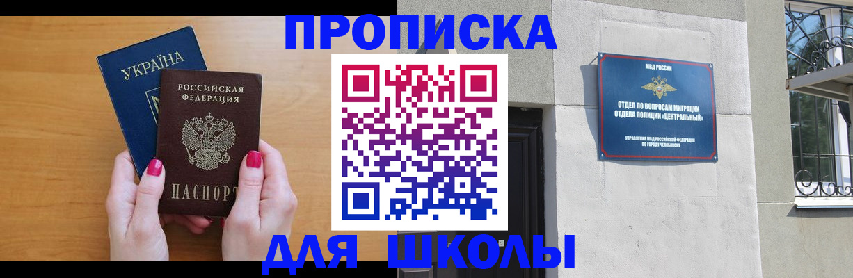 прописка для кредита в Калмыкии